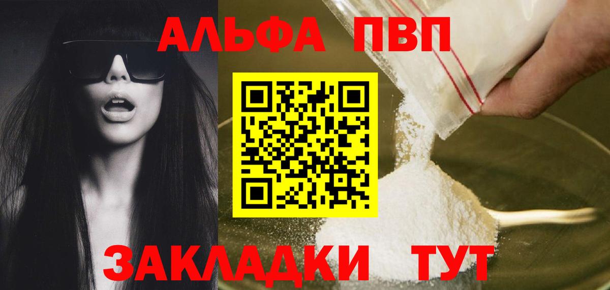 Альфа ПВП крисы CK Белореченск