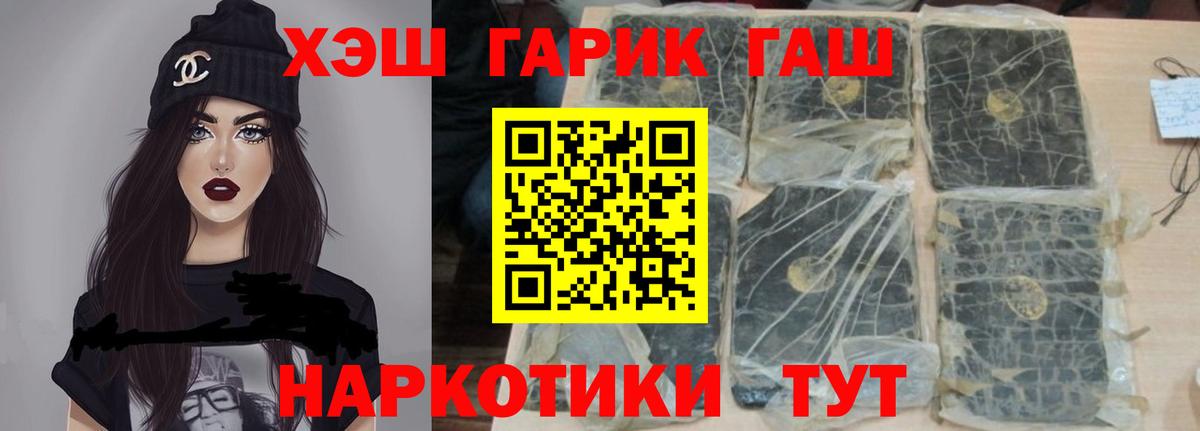 ГАШ Изолятор Белореченск