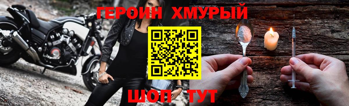 ГЕРОИН VHQ  Героин  Белореченск  Вход с VPN 