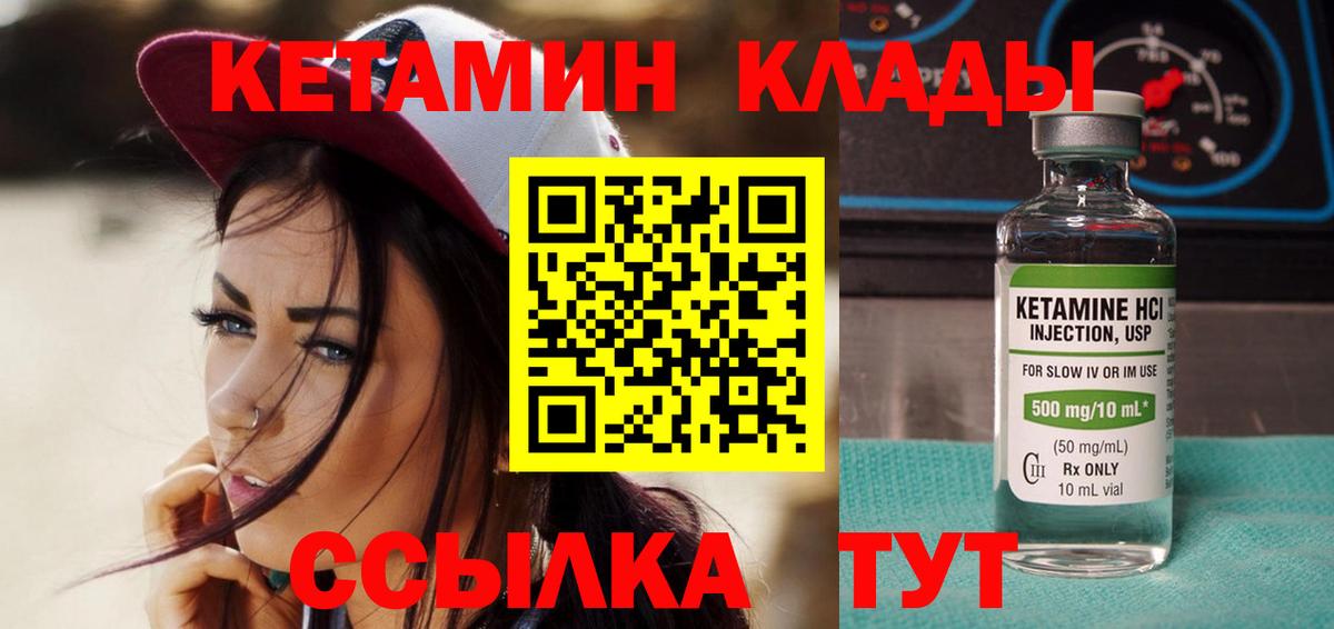 КЕТАМИН VHQ  нарко площадка формула  Белореченск  Вход с VPN  КЕТАМИН VHQ  hydra как войти 