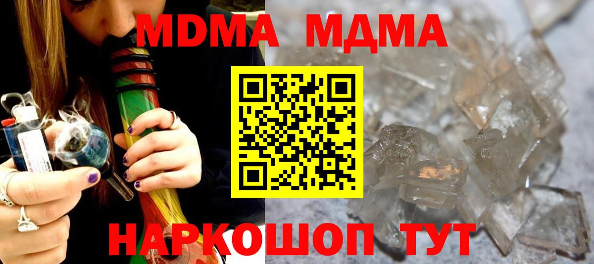 Белореченск  MDMA VHQ  MDMA  Вход с VPN  MDMA Molly 