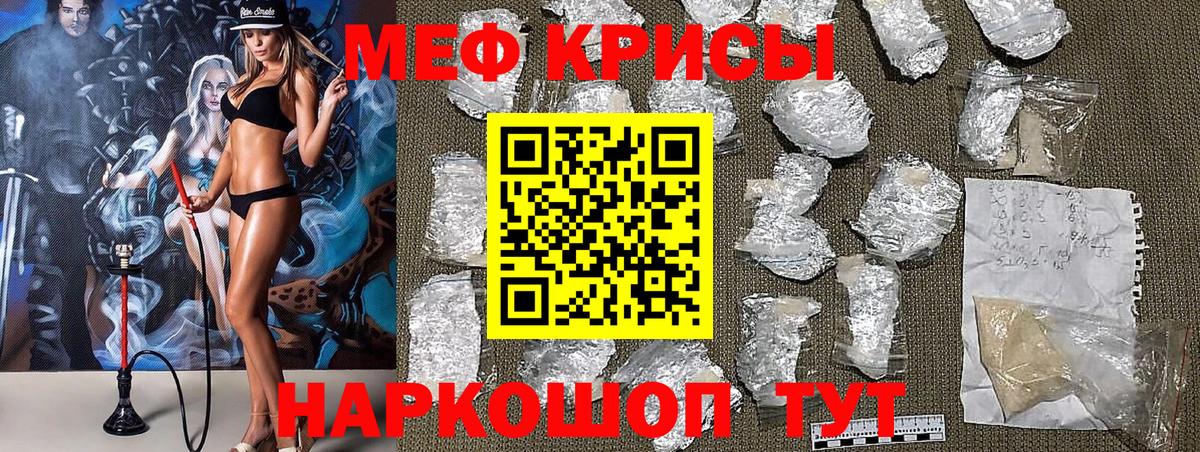 Меф мука Белореченск
