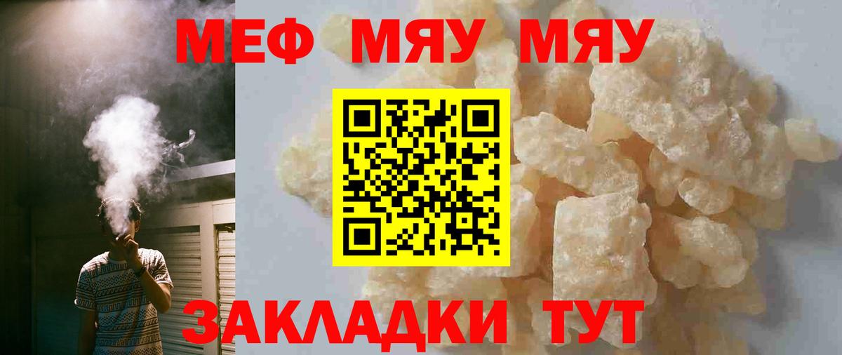 Белореченск  Мефедрон  МЯУ-МЯУ mephedrone  Мефедрон  Вход с VPN  Мефедрон мука 