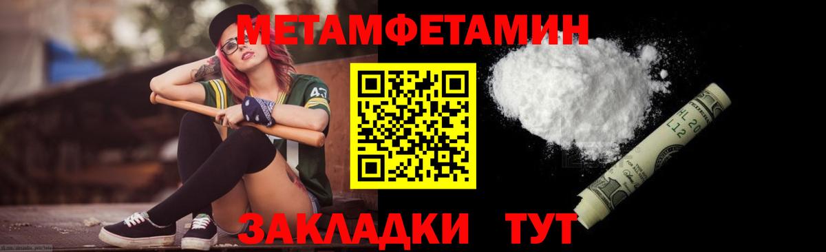 Белореченск  МЕТАМФЕТАМИН винт  Вход с VPN  МЕТАМФЕТАМИН винт 