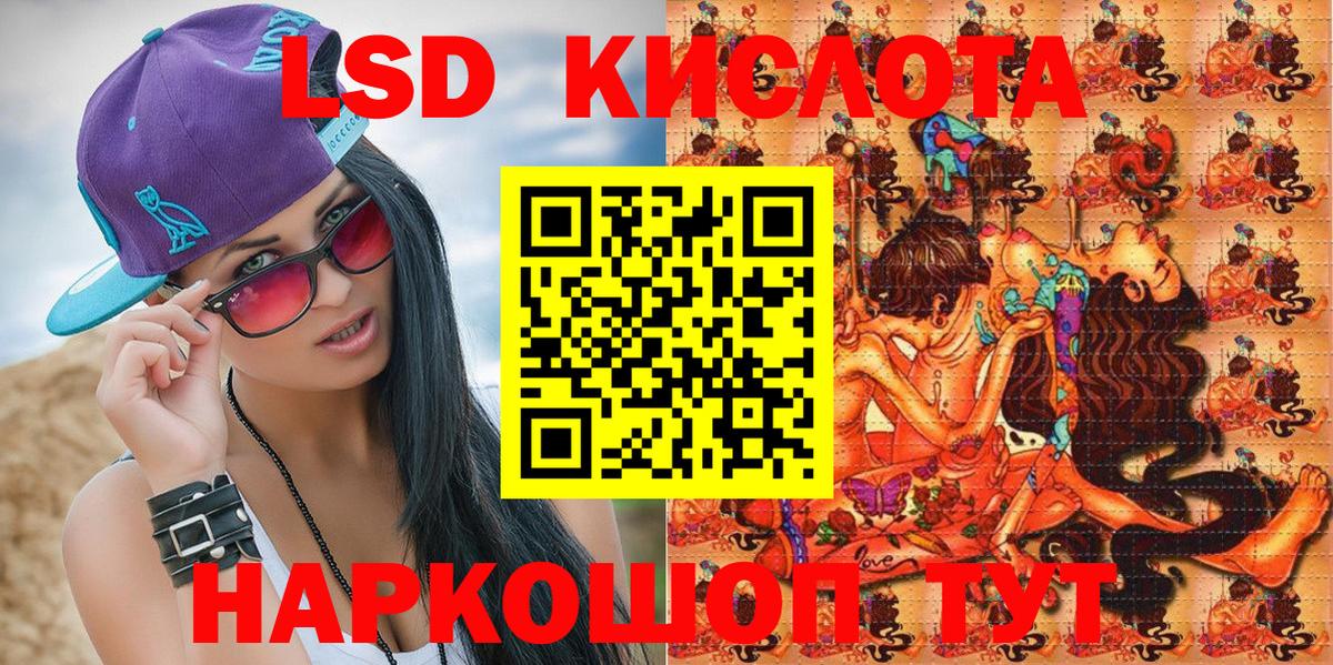 Белореченск  Марки NBOMe 1,8мг  Вход с VPN 