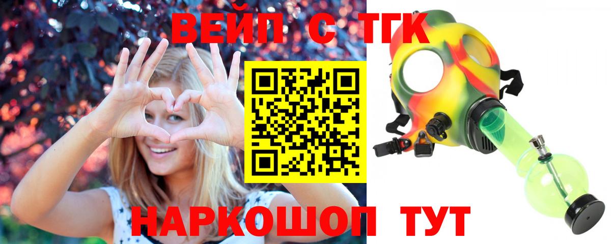 Дистиллят ТГК жижа Белореченск