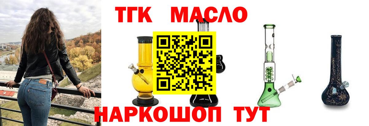 Белореченск  Дистиллят ТГК гашишное масло  Вход с VPN 