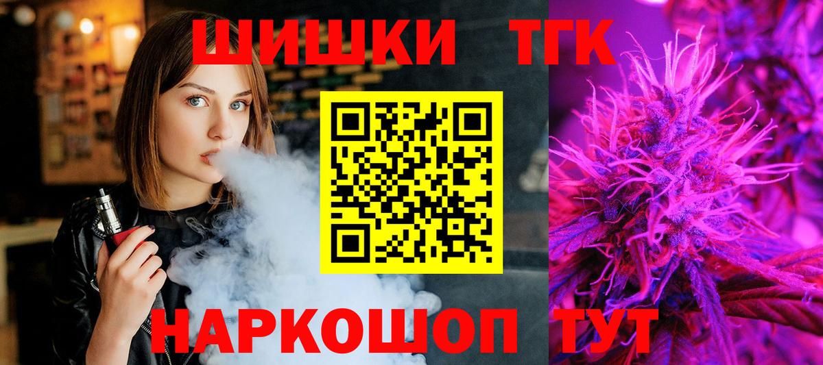 Белореченск  Канабис Ganja  Конопля сатива  Вход с VPN  Каннабис семена 